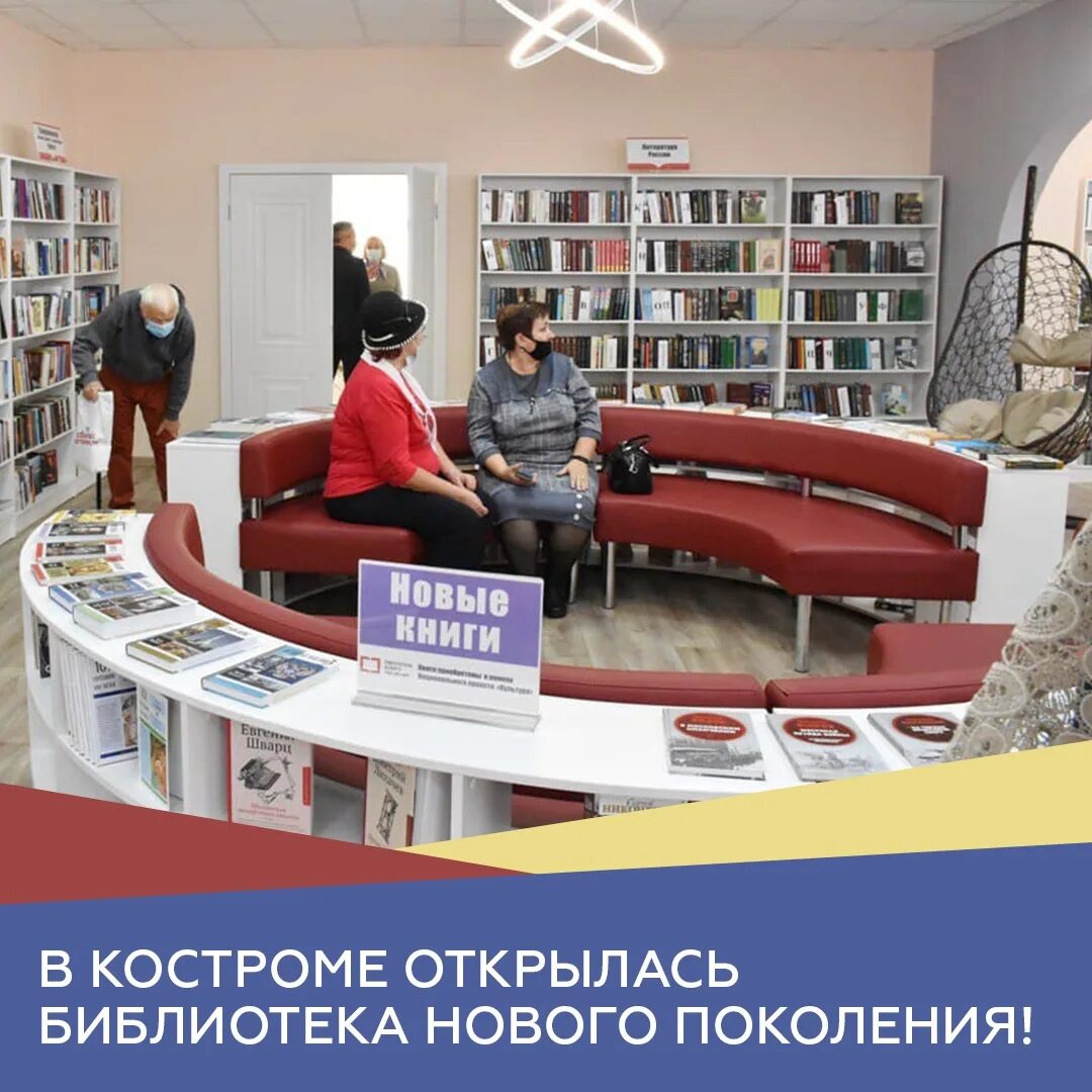 Библ кострома. Модульные библиотеки кострома. библиотеки костромы. костромская модельная библиотека. углич модельная библиотека.