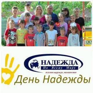 Яркие надежды