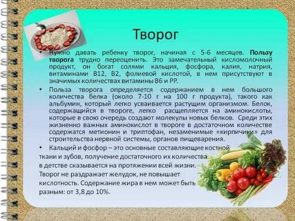 Творог это какой продукт