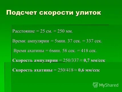 58 мин