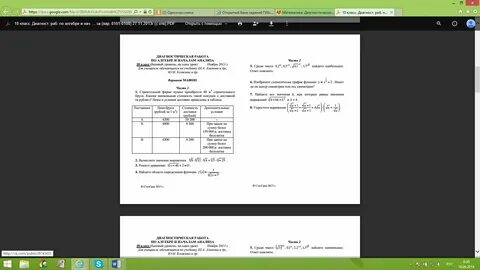 Входная контрольная работа 8 класс география