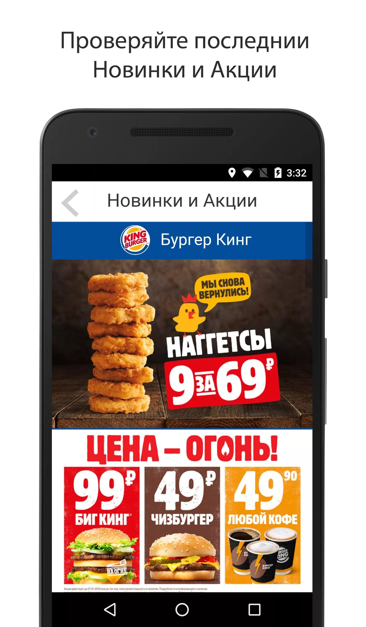 Акции фаст фуд. Акции в фастфуде. акции для фаст фуда. бургер акция. интересные акции в фастфуде.