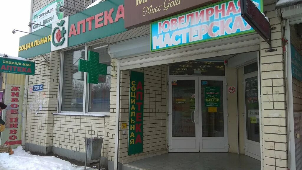 Аптеки краснодар стасова. Стасова 165 краснодар на карте. социальная аптека краснодар. краснодар ул стасова.