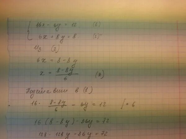 6x^2=216. 4y+12=3y+8y. Решите уравнение 6y-2/y+8 y+8/y+8. Y"+6y'+9y=6e^(3x).
