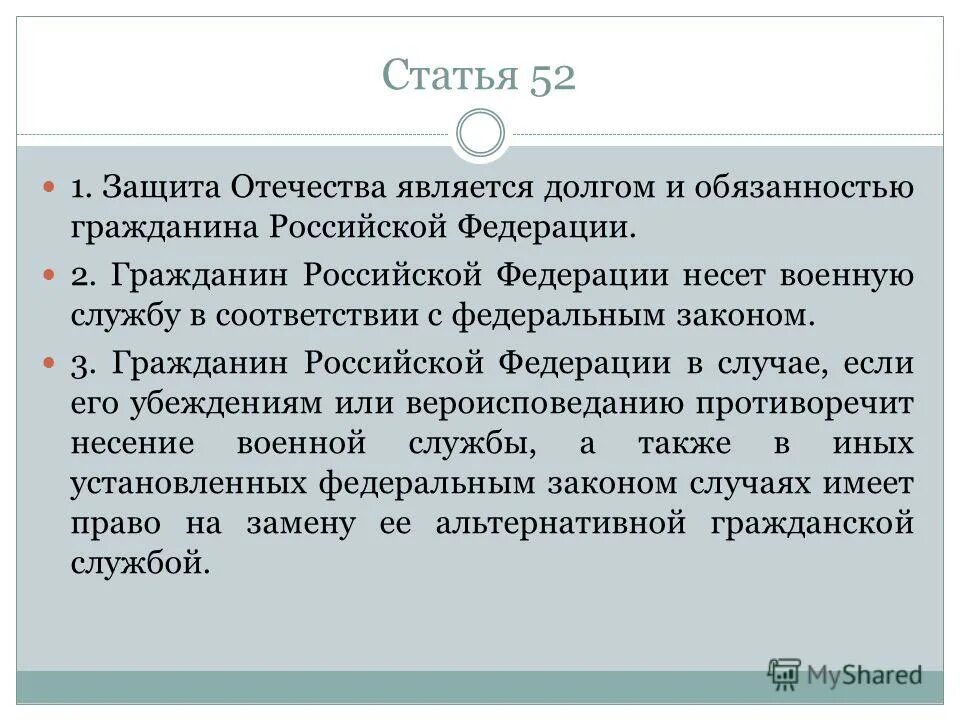 состав ст 163 ук рф. арест ук рф. конфискация имущества в уголовном праве. ст 73 74 ук рф. статья 52 ук.