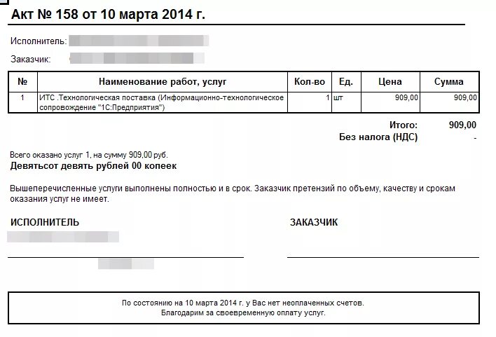 Вариант оказанных услуг. Акт об оказании услуг образец word 1с. пример заполнения акта выполненных работ по договору оказания услуг. акт выполненных сантехнических работ по договору оказания услуги. акты выполненных работ на оказание услуг пример.
