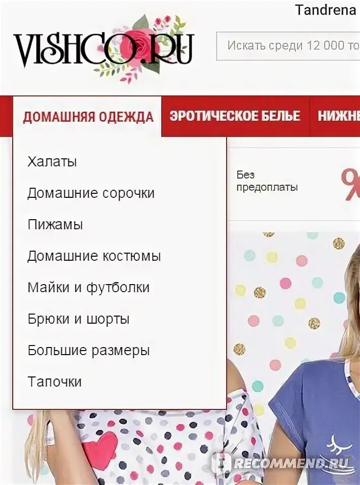 Vishco интернет магазин. Vishco интернет магазин