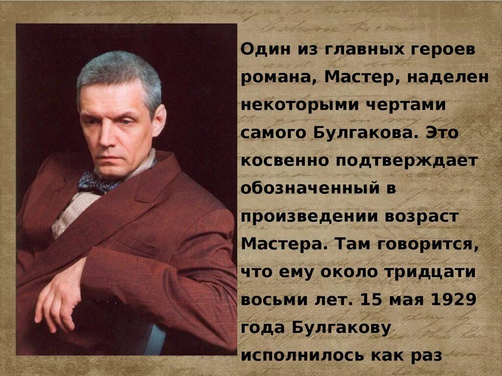 Произведения про мастеров. Мастер из мастера и Маргариты 2023.