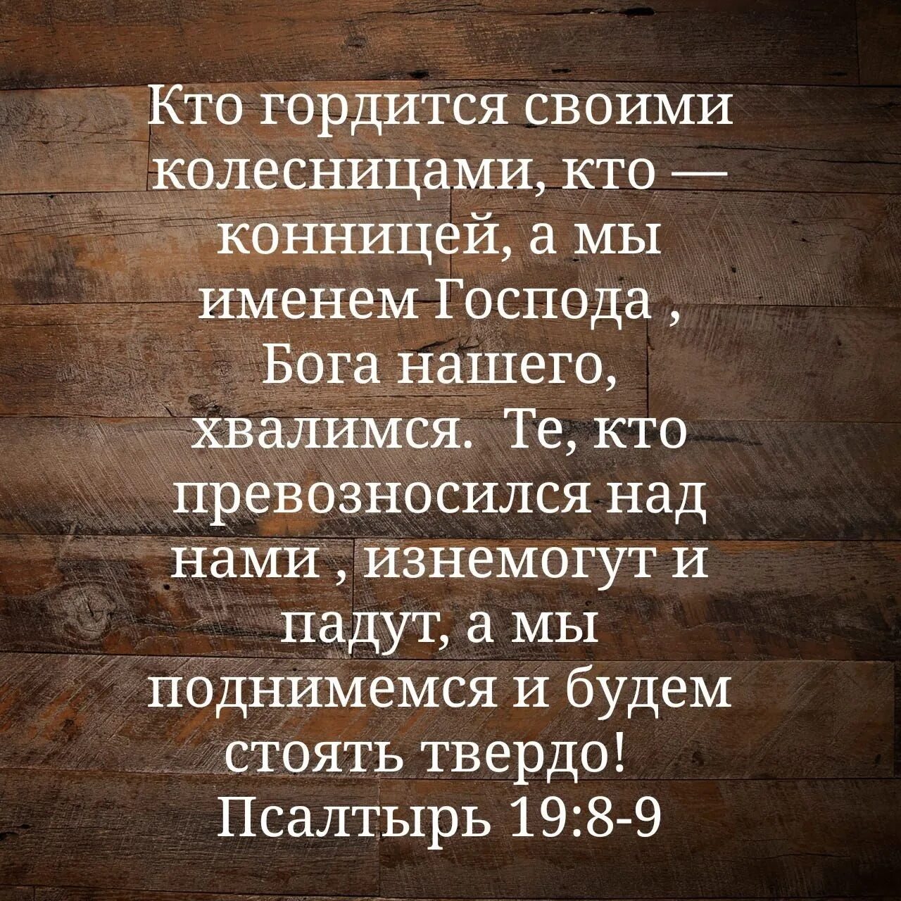 Стихотворение терпеть. Терпение в Библии. Стихи из Библии о терпении. Цитаты из Библии про терпение. Фразы из Библии о терпении.