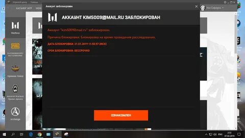 Турецкий аккаунт забанили