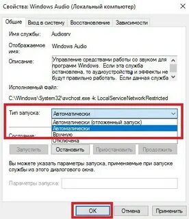 Службы не отвечают windows 10