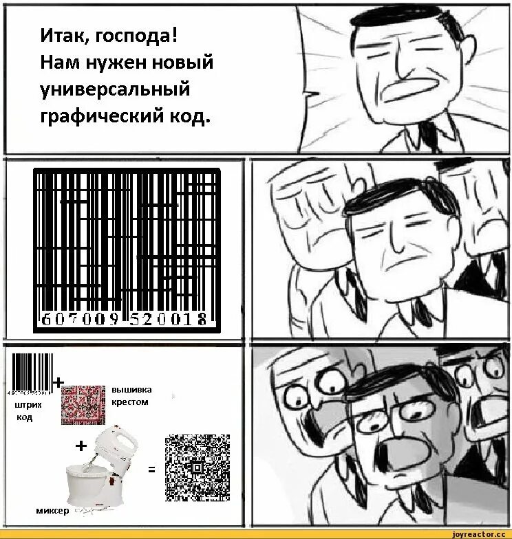 Мемы скуф штрих. Приколы про коды. Шутки про код. Мемы про код. QR код прикол.