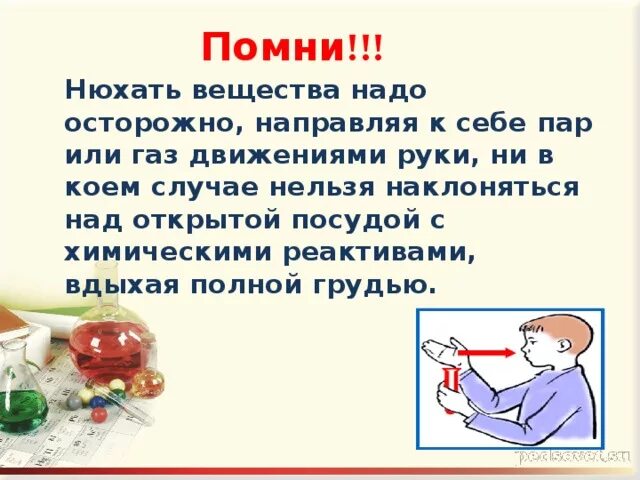 Почему нельзя нюхать