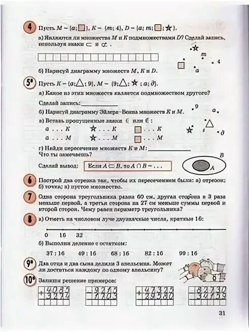 Петерсон 3 класс фгос. Учебник математики 1 класс петерсон 3 часть. математика 3 класс 1 часть учебник петерсон. петерсон математика 3 класс в 2000 годах. математика 3 петерсон учебник.