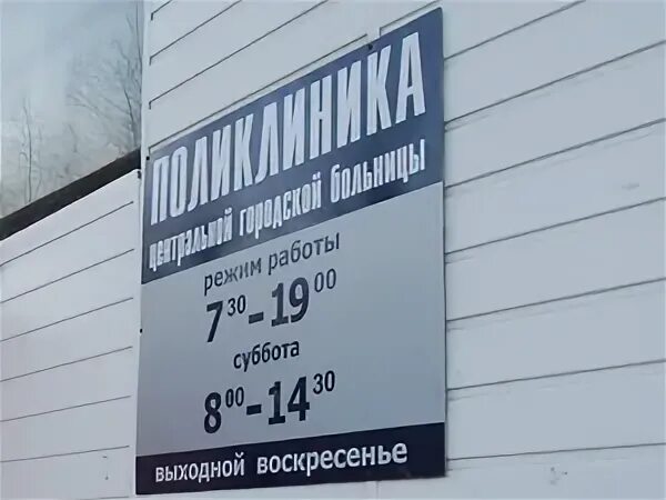 Телефон поликлиники качканарская 47 пермь