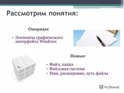 Определение и понятие синонимы