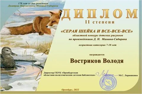Рисунки сибиряков