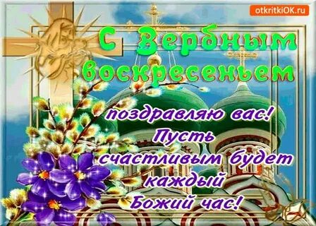 Верхние воскресение