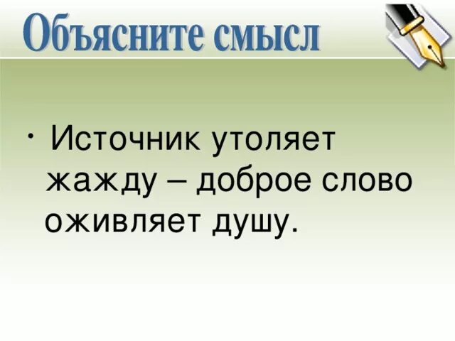 Почему мы болеем. Почему не стоит утолять жажду только талой. Питьевой режим. Почему не стоит утолять жажду только талой. Почему хочешь пить воду.