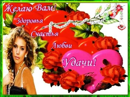 Счастья здоровья вам картинки