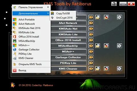 Как активировать tool