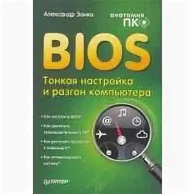 Био вопрос
