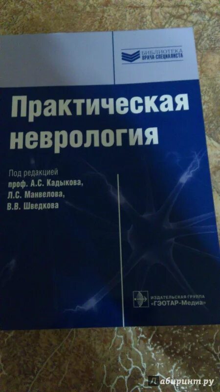 Неврология рыбинск. Больница неврологическое отделение. Отдел неврологии в больнице. Невралгическое отделение. Неврологическое отделение.