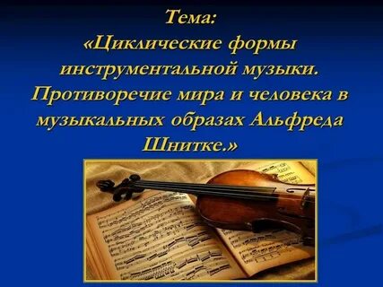 Музыка 5 на 1 часа