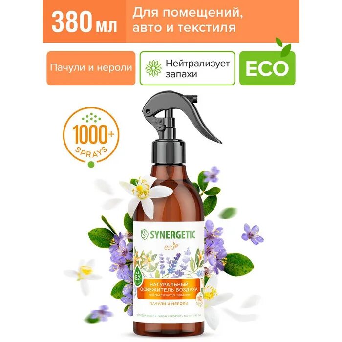 Освежитель воздуха synergetic. Synergetic освежитель воздуха. Освежитель воздуха Синергетик пачули. Освежитель воздуха Синергетик можжевельник. Synergetic крем для рук и тела пачули и ароматный бергамот 380 мл.