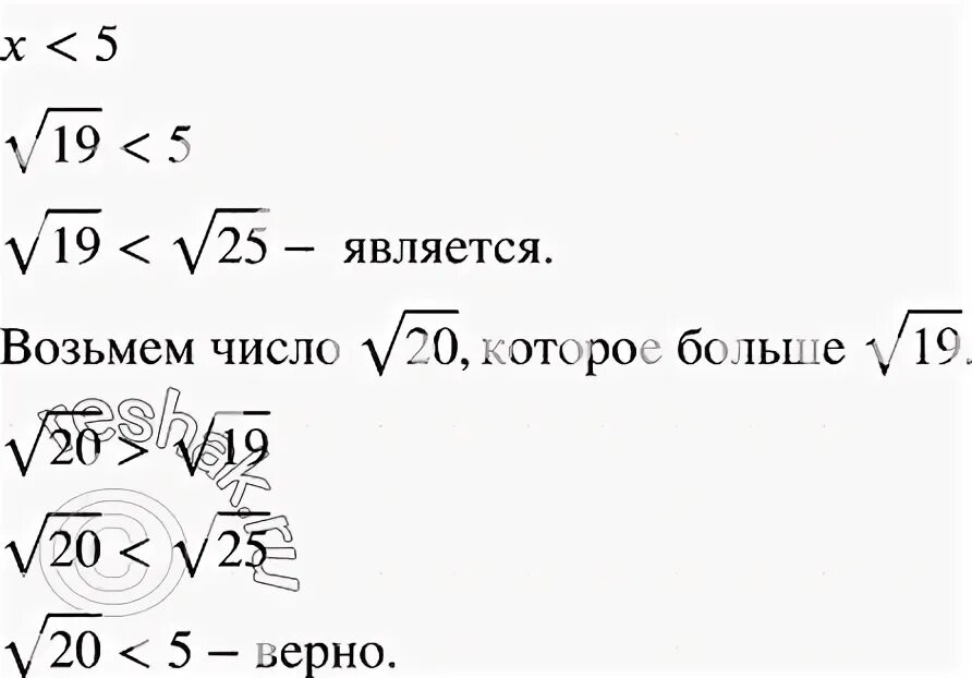 Корень 19 5 10 корень 19. Корень из 19. 19 Под корнем. ( Корень из 19-4,5) (5-3х) > ). Корень из (19-2)(19+2).