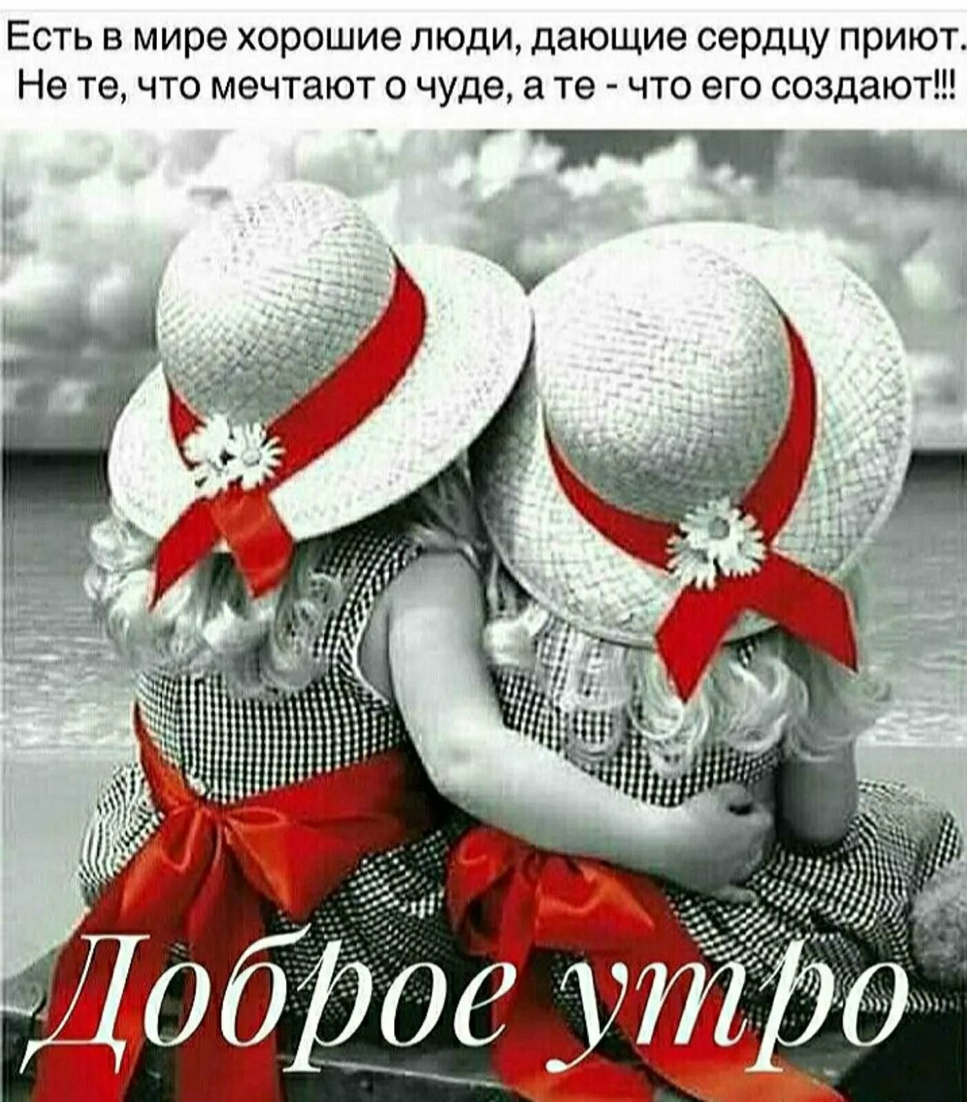 Пришла к брату утром. Доброе утро сестра. С добрым утром сестрёнка картинки. С добрым утром сестра картинки. Открытки с добрым утром сестра.