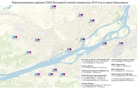Где в красноярске принимают