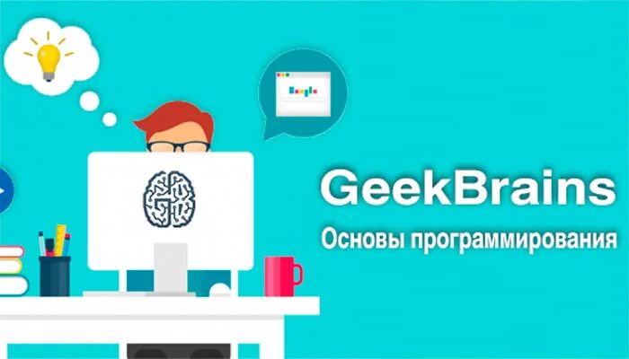 GEEKBRAINS — образовательный порт. Гик Брейнс. GEEKBRAINS — образовательный портал.. Иконка GEEKBRAINS. Гигбрейнс