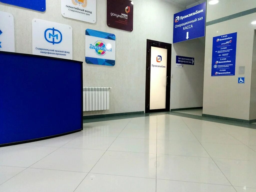 Vozrozhdenie bank банк возрождение в ставрополе. банк русский стандарт в колпино. банк восточный ставрополь. работа банках ставрополь. работа банках ставрополь.