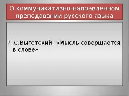 Преподавание направлено на