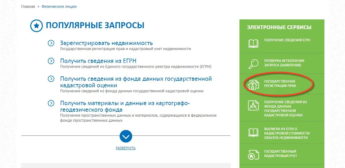 Готовность документов Росреестр. Как проверить готовность документов в Росреестре. Получение сведений.