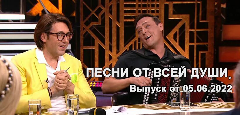 Передача песни от всей души выпуск. Передача Андрея Малахова от всей души. Шатунов привет Андрей 2022. Передача Андрея Малахова сегодняшний выпуск участники. Малахов в студии.