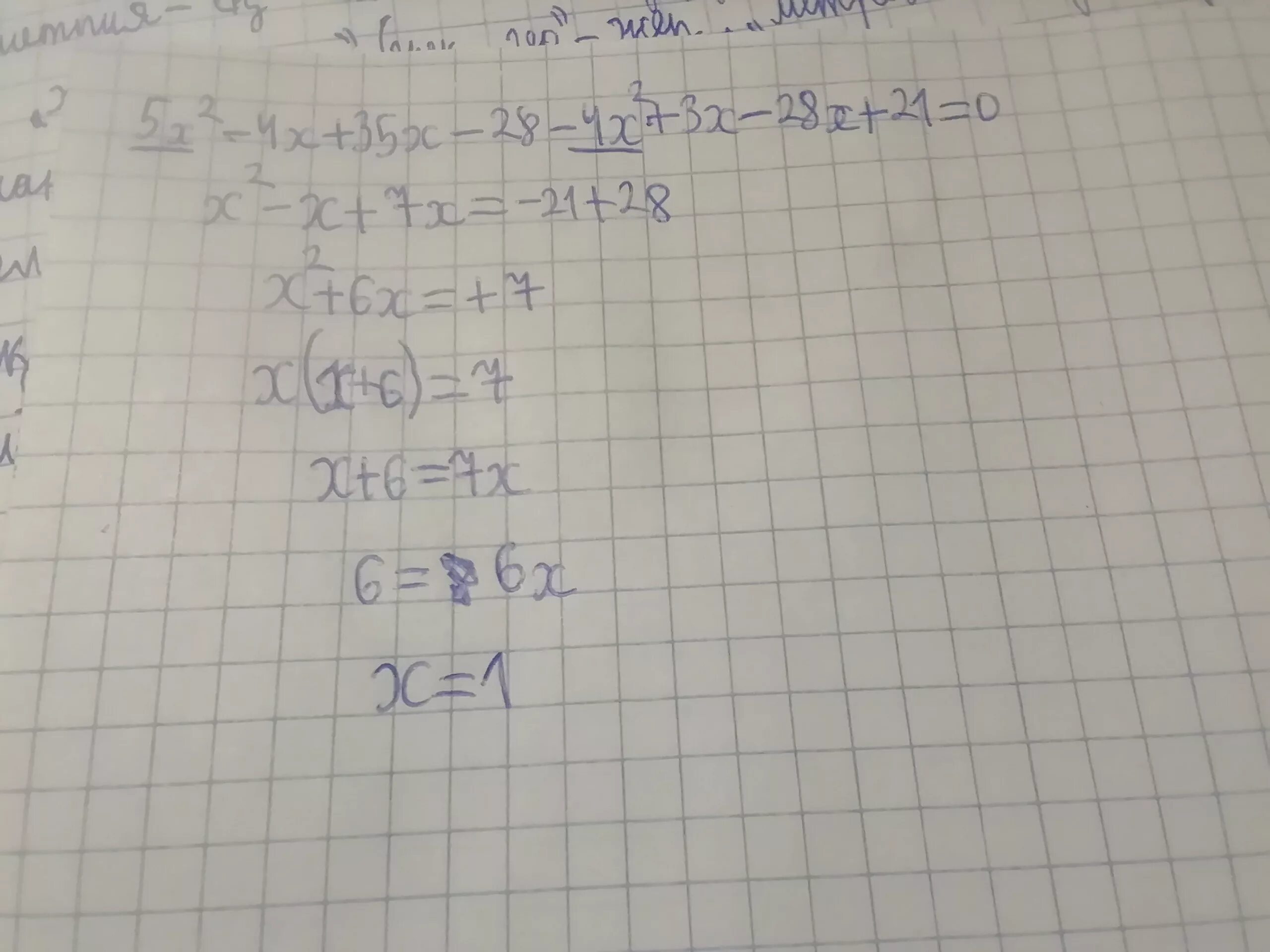 5х 5 7х. 4х+5х+4.7 16.4. (Х+5)(Х-7)<0. /5х+7/=4. -3-Х>4х+7.