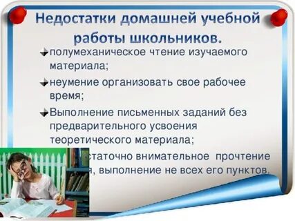 Родительское собрание подготовка к впр 4 класс