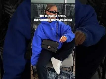 Тг канал шмотки с вб