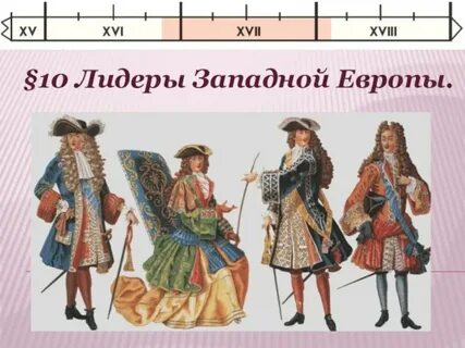 17 век название
