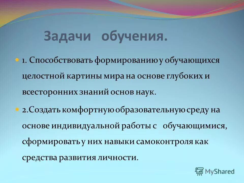 Конкурентоспособная личность качества. Образование способствует формированию. Технология контекстного обучения. Верны ли суждения об образовании. Образование способствует формированию.