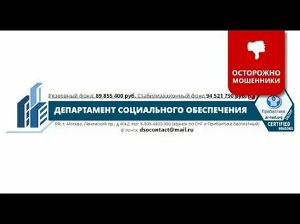 Телефоны министерства социального обеспечения