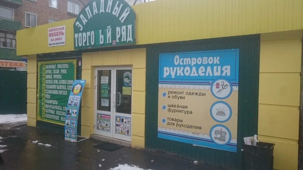 рукодельные магазины в анталии. магазин рукоделия пенза. магазин рукоделия пенза. магазин рукоделия пенза. марино минимаркет.