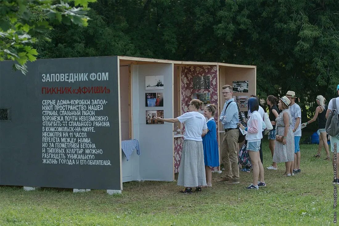 Пикник афиша сайт. Пикник афиша. Пикник афиши Коломенское. Фестиваль пикник афиши. Афиша пикник афиши.