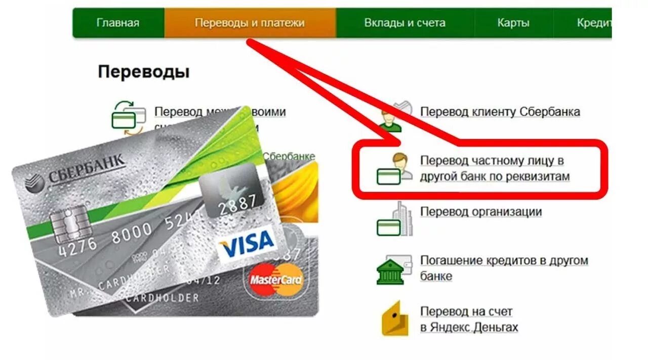 Как снять деньги со счета на карту. Номер сбербанковской карты. Номер кредитной карты. Банковские карты с деньгами. Карты разных банков.