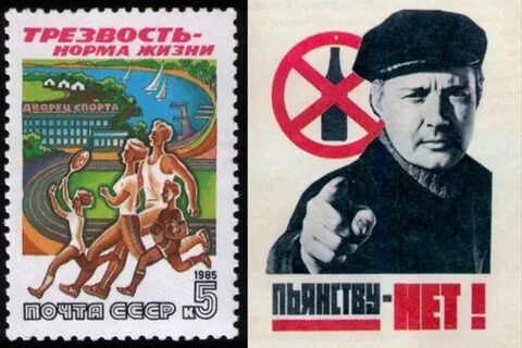 Антиалкогольная кампания год