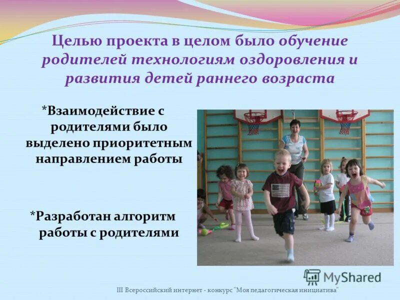 внедрение здоровьесберегающих технологий в доу. актуальность здоровьесберегающих технологий в доу. нетрадиционные техники здоровьесбережения в доу. технологии на физкультуре в доу. технологии оздоровления детей.