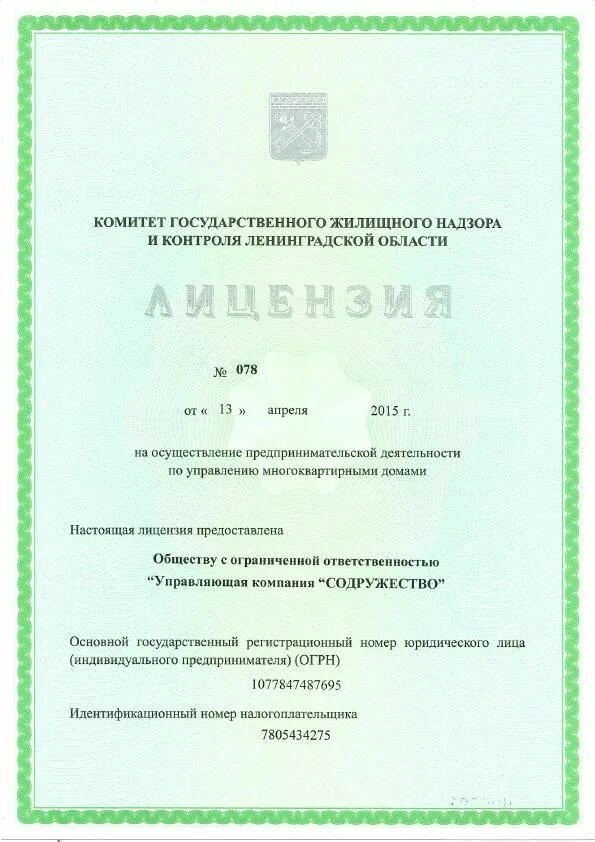 содружество управляющая компания владимир. ооо содружество. самсон фарма промокод. мария павловна иваново. ук содружество календарь.