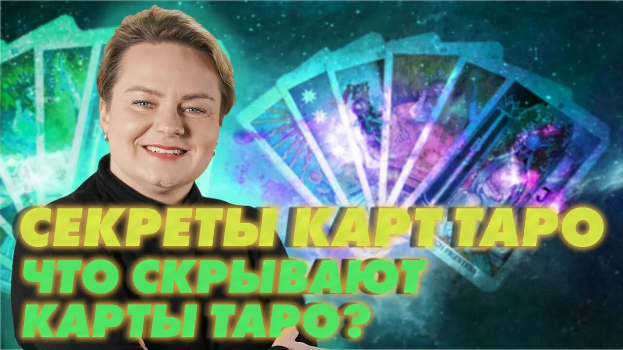 Анастасия казачок биография личная жизнь семья Таролог Анастасия Казачок заявила, что плата светлым силам это ваша внутренняя